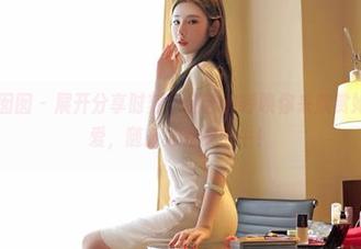 Feilin嗲囡囡 – 展开分享时刻！赵艺璇呼唤你来欣赏她的高清可爱，随时准备被击中！