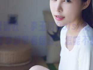 IMiss爱蜜社 – 李玉洁Daisy的豹纹，资源的简单却带着惊喜，怎能不留意？