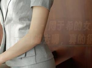 MFStar模范学院 – 周于希的女王合集——小心别被吸引过去啊，真的很危险…