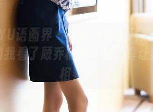 XIAOYU语画界 – 我以为制服只是一层布，直到我看了顾乔楠的作品，真让我刮目相看。
