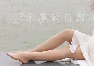 微密圈 – 这是一份来自家有水墨老师的爱：高清可爱写真，满分！