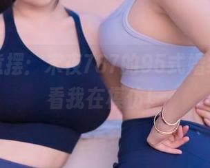 资源随意摆：末夜787的95式婚纱，快来看我在模仿！