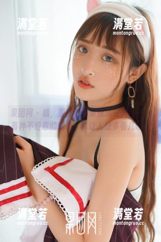 果团网 - 哦，原图里的莫雅淇在天台上，有种不经意的优雅，真让人想多看几眼。
