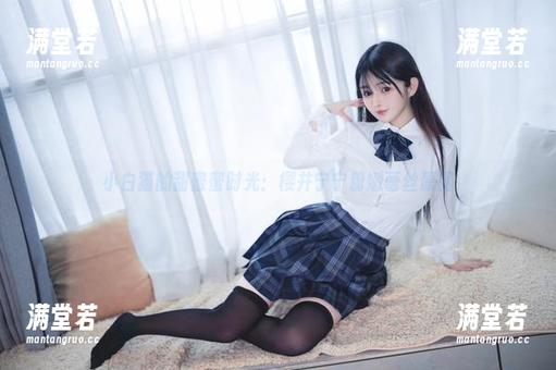 小白猫的甜蜜蜜时光：樱井宁宁粉嫩蕾丝原图