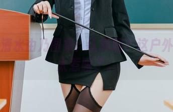 翻阅清水由乃图集：认真吗？这户外环境太惹眼了。