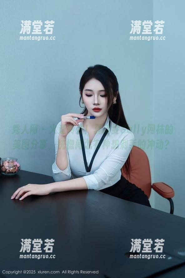 秀人网 - 火速转发！夏诗雯Sally网袜的美图分享，恍惚间怎有种想剁手的冲动？