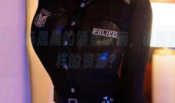 秀人网 – 杨晨晨的娇柔欲滴，谁能抵挡这样的资源？