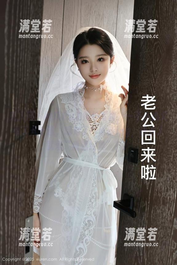 秀人网-柚琪Rich 秀人网 - 柚琪Rich婚纱写真,一不小心又看了几十遍,哦对了!更新ing,我这人就爱“重温经典”?!